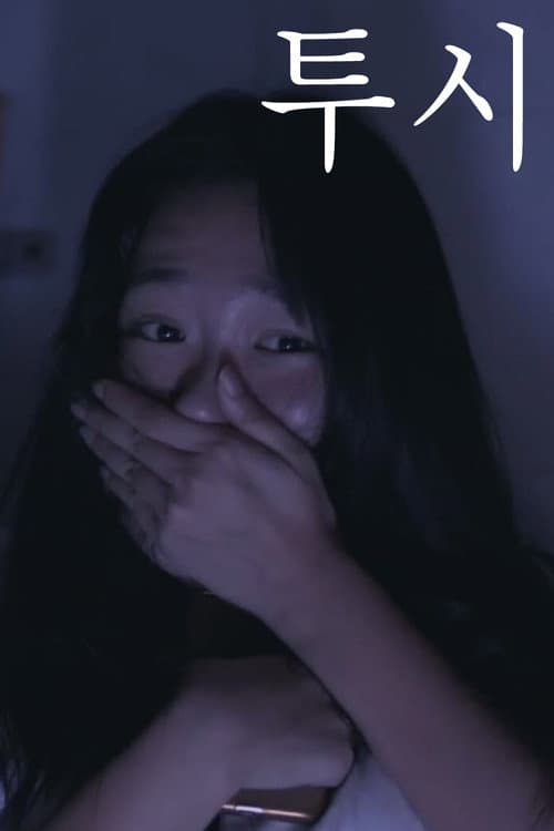 Plakat: To See