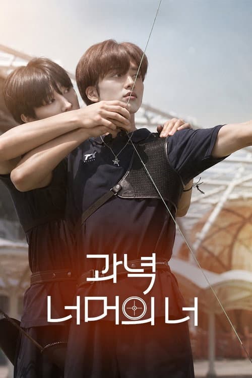 Plakat: Eyes on You
