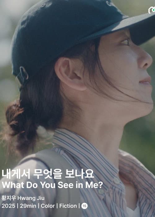 Plakat: What Do You See in Me?