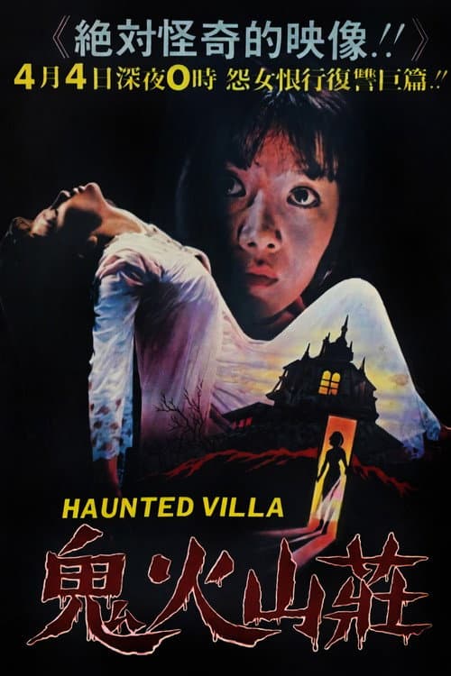 Plakat: Haunted Villa