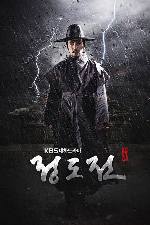 Plakat: Jeong Do Jeon