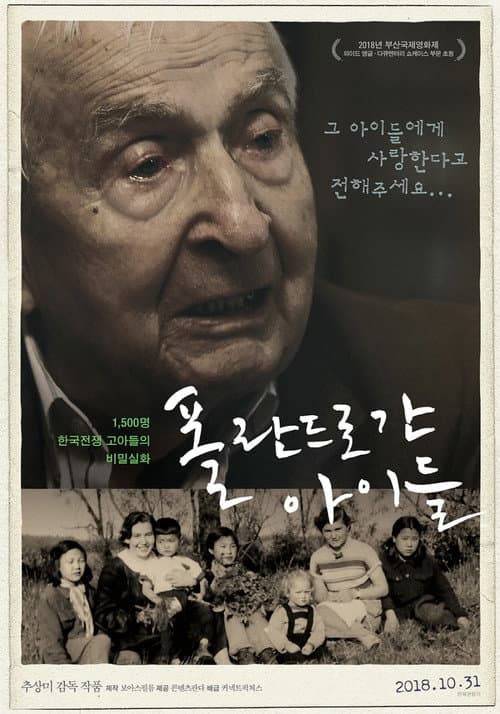 Plakat: Children Gone to Poland
