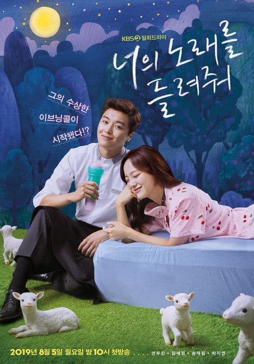 Plakat: I Wanna Hear Your Song