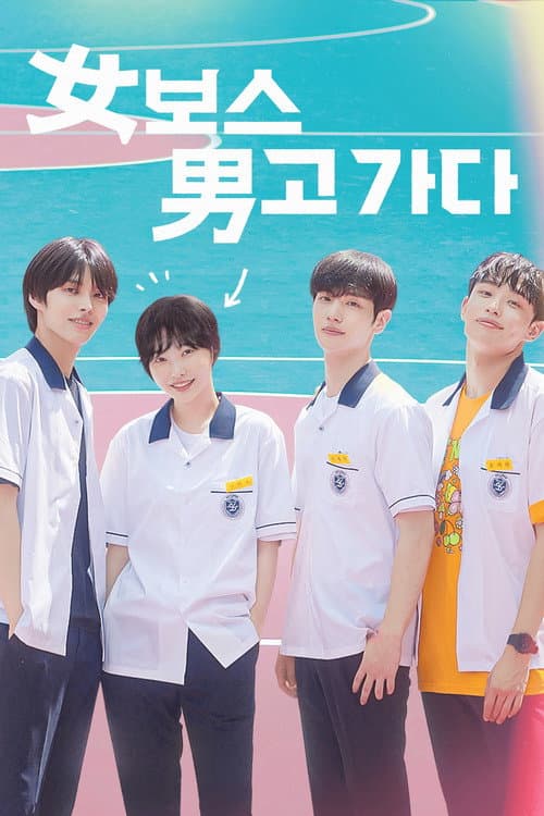 Plakat: Gang Girl Goes to Boys' School