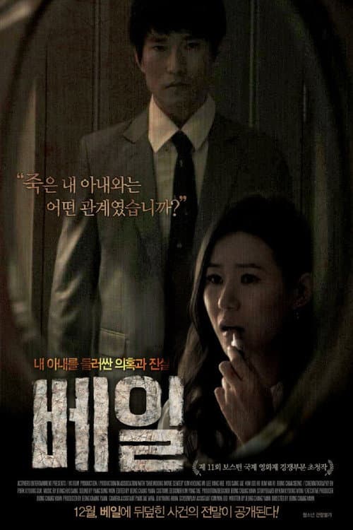 Plakat: Veil