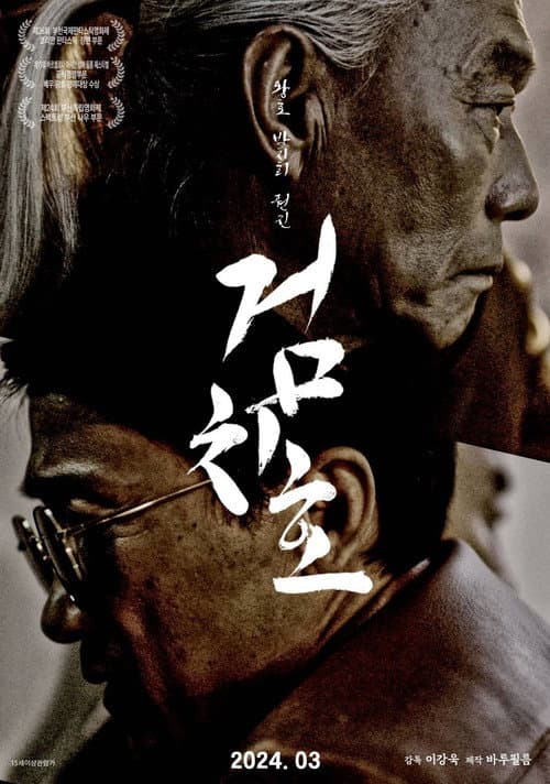 Plakat: Tiger's Trigger