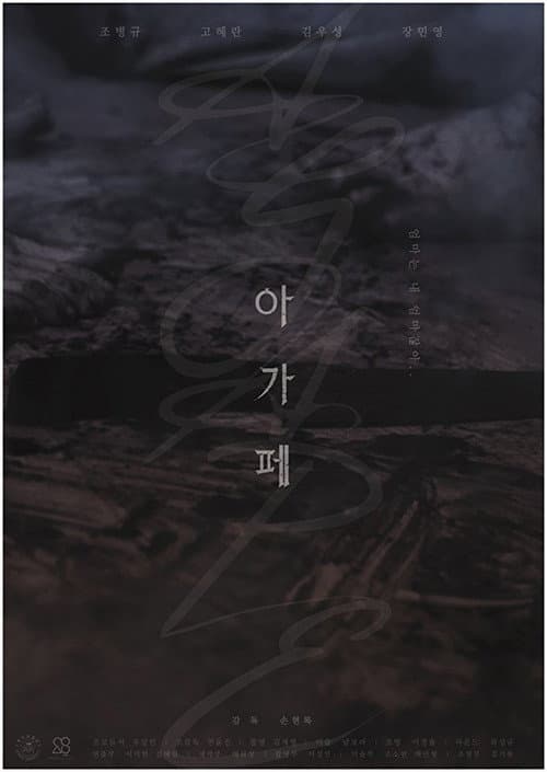 Plakat: Agape