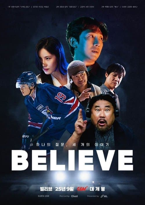 Plakat: Believe