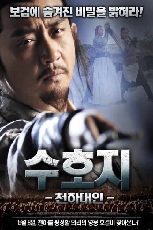 Plakat: Chai Jin