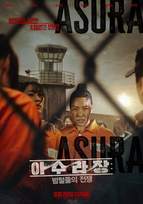 Plakat: Prison Chaos