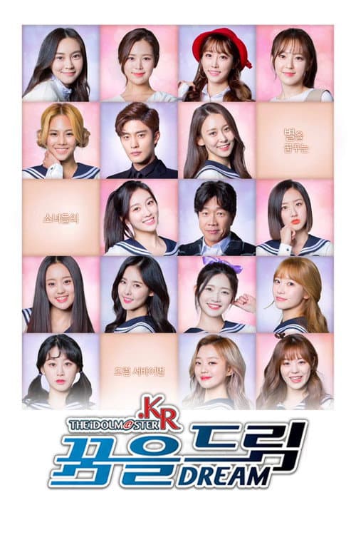 Plakat: The iDOLM@STER.KR