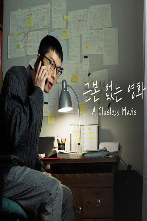 Plakat: A CLUELESS MOVIE