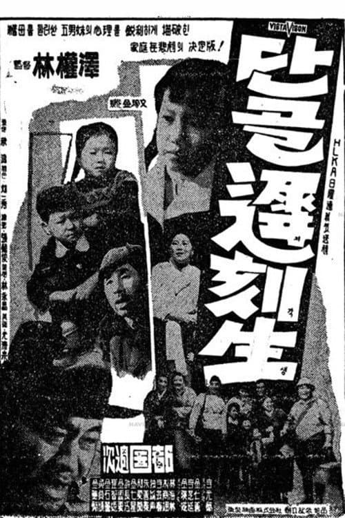 Plakat: The Regular Tardy Student