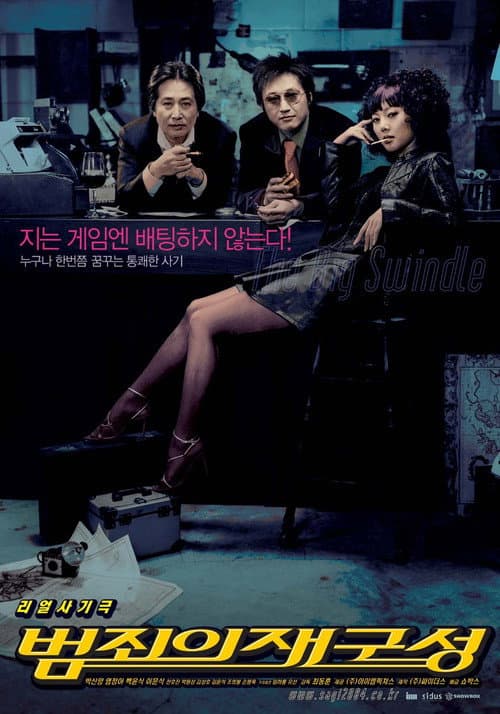 Plakat: The Big Swindle