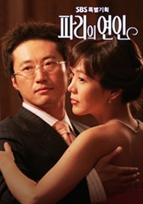 Plakat: Lovers in Paris