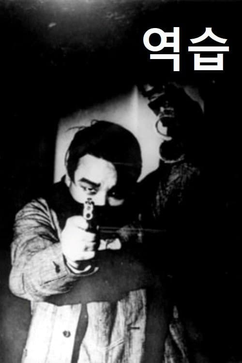 Plakat: Counterattack