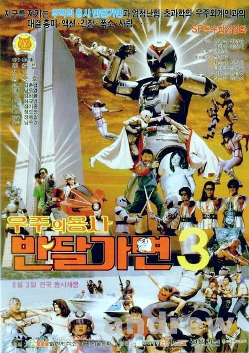Plakat: The Space Warrior, Ban Dal-Mask