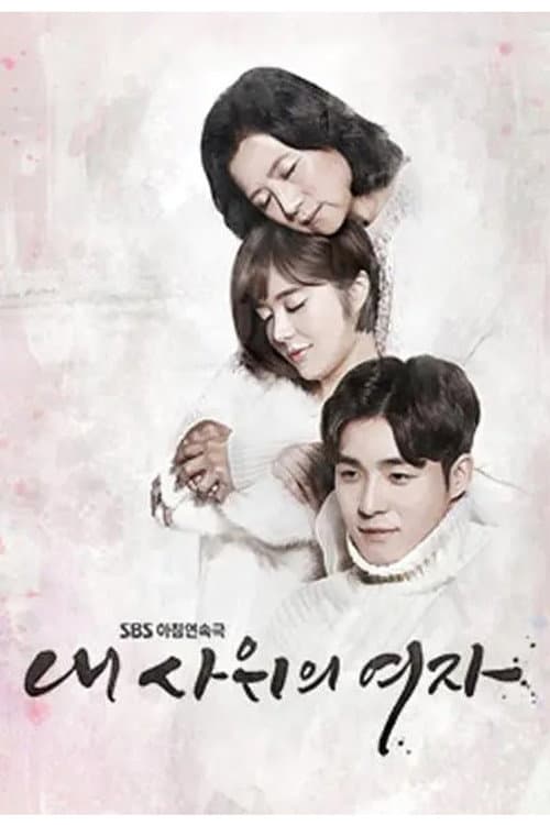 Plakat: My Son-In-Law's Woman
