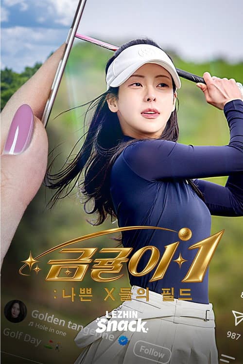 Plakat: Geumgyul 1 : Mean Girls on the Green