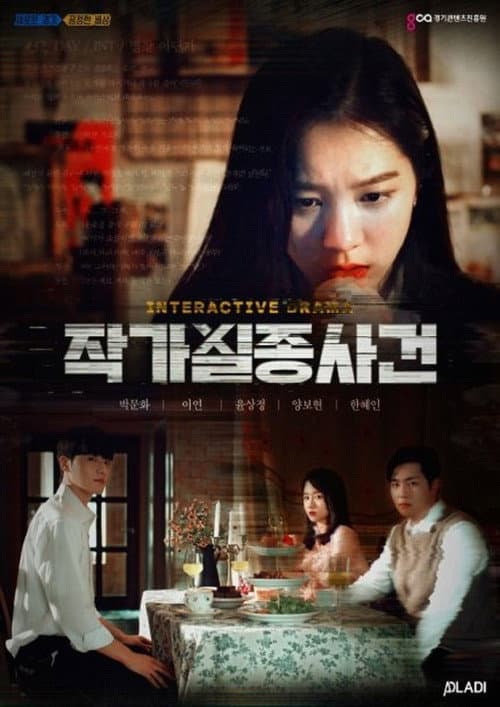Plakat: Artist Disappearance Case