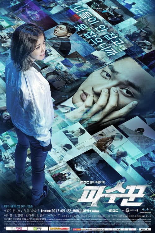 Plakat: The Guardians