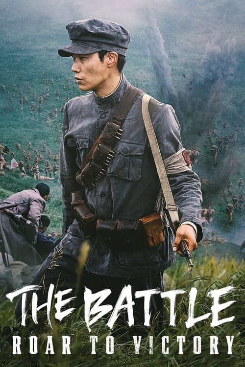 Plakat: The Battle: Roar to Victory