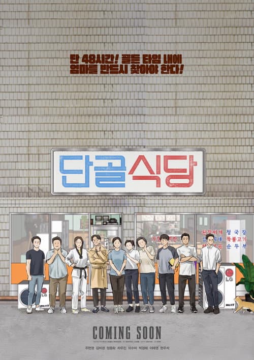 Plakat: The Go-to Restaurant
