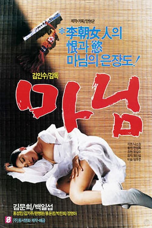 Plakat: Madame
