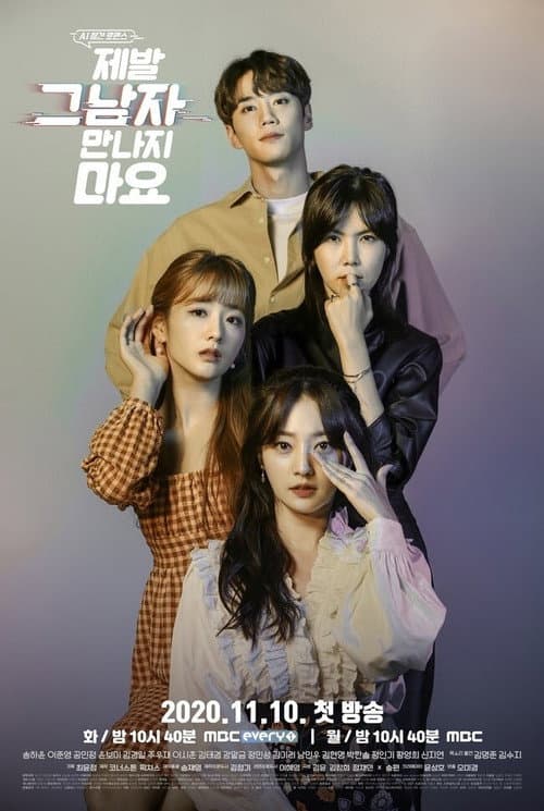 Plakat: Please Don't Date Him