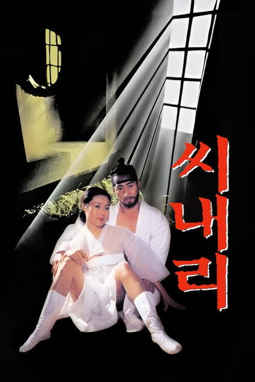 Plakat: A Surrogate Father