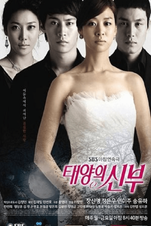 Plakat: Bride of the Sun