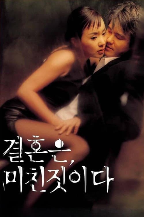 Plakat: Marriage Is a Crazy Thing