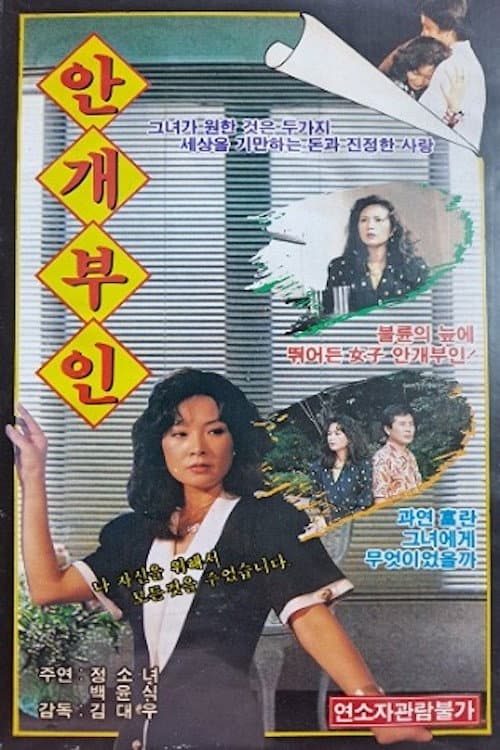 Plakat: Misty Lady
