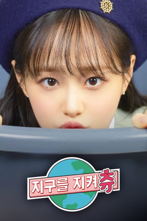 Plakat: Chuu Can Do It