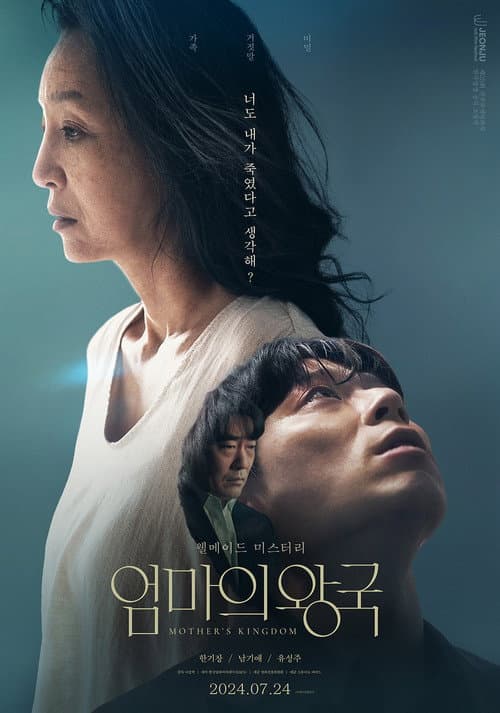 Plakat: Mother's Kingdom