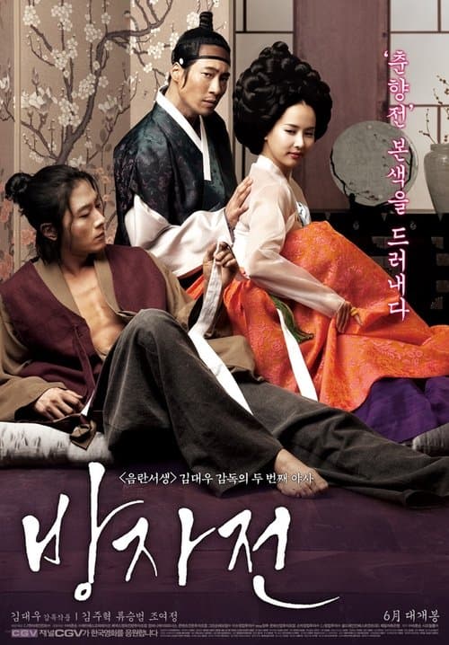 Plakat: The Servant