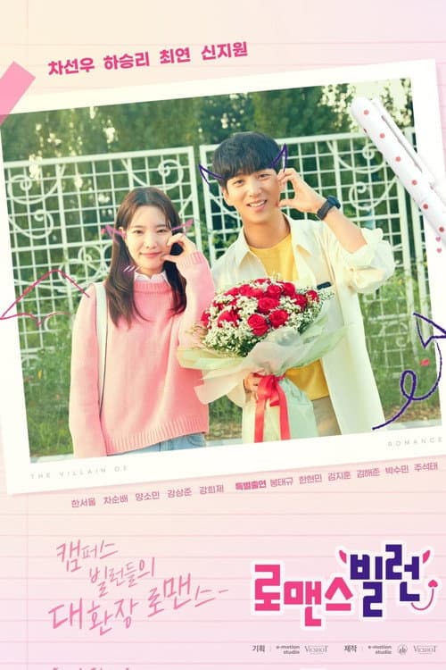 Plakat: The Villain of Romance