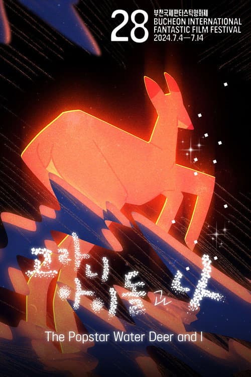 Plakat: The Popstar Water Deer and I