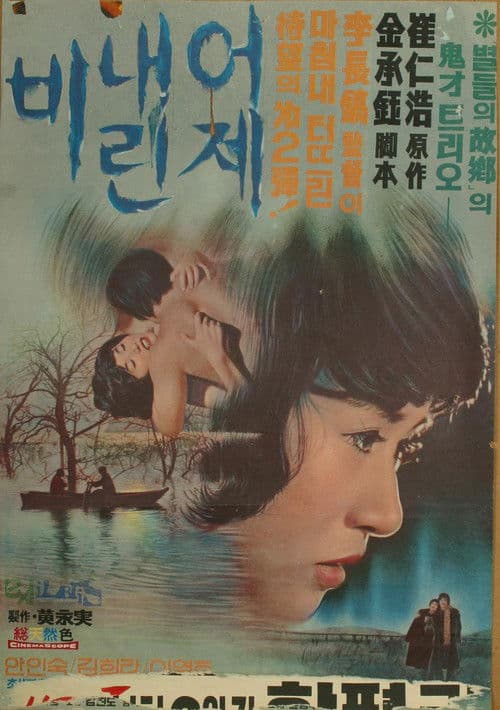 Plakat: It Rained Yesterday
