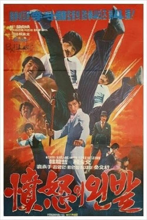 Plakat: Left Foot of Wrath