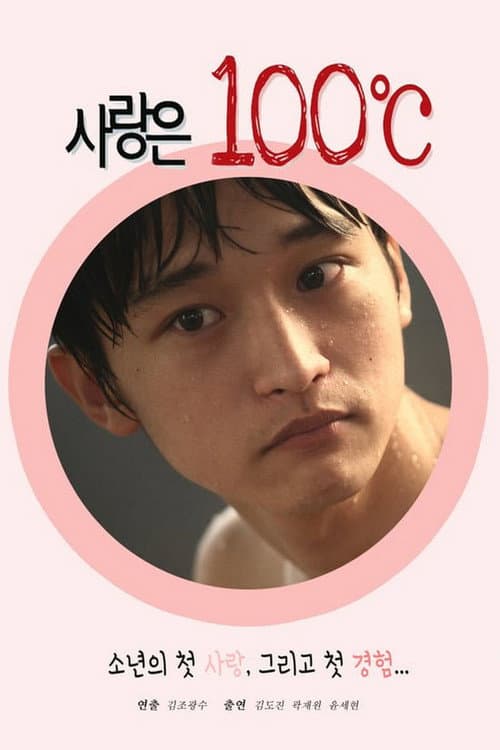 Plakat: Love, 100°C