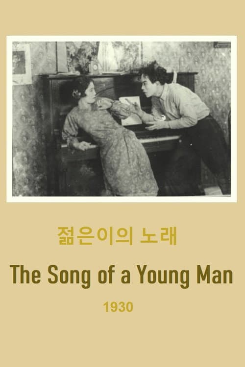 Plakat: The Song of a Young Man