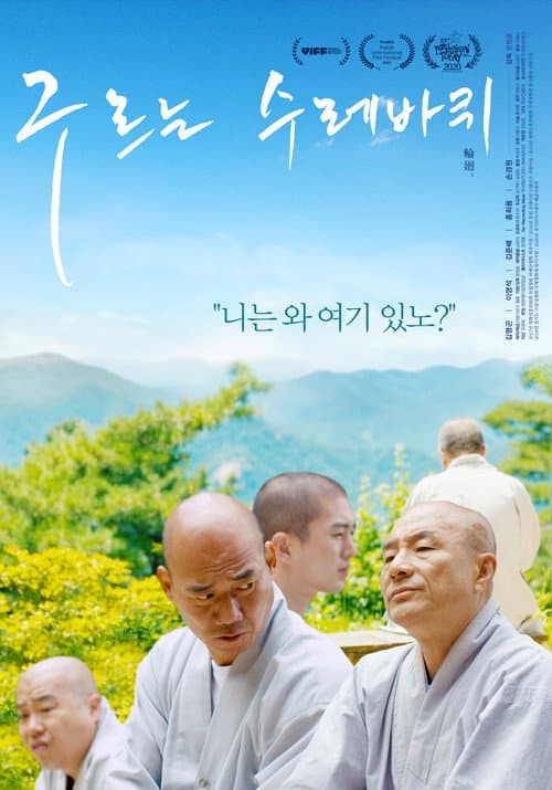 Plakat: Samsara