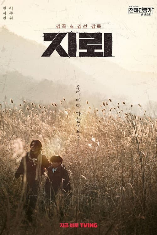 Plakat: The Mine