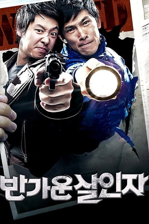 Plakat: Hello Murderer