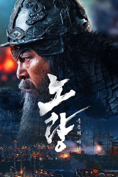Plakat: Morskie diabły