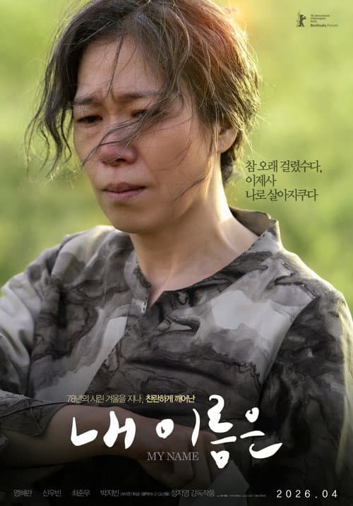 Plakat: My Name