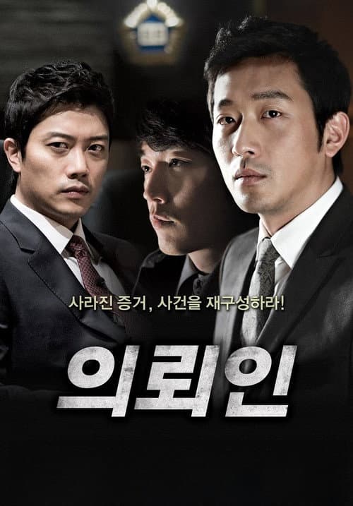 Plakat: The Client