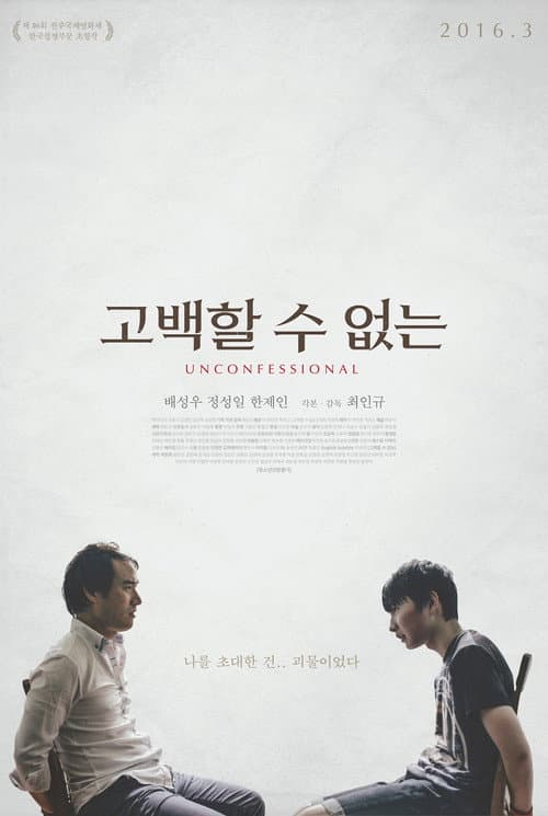 Plakat: Unconfessional