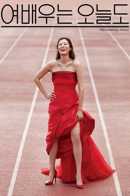 Plakat: The Running Actress